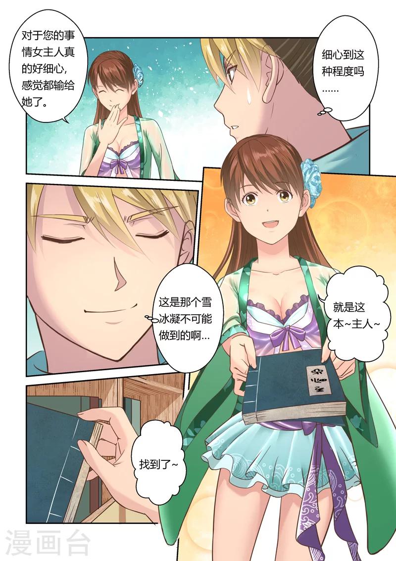 第105话 游子阁(2)1