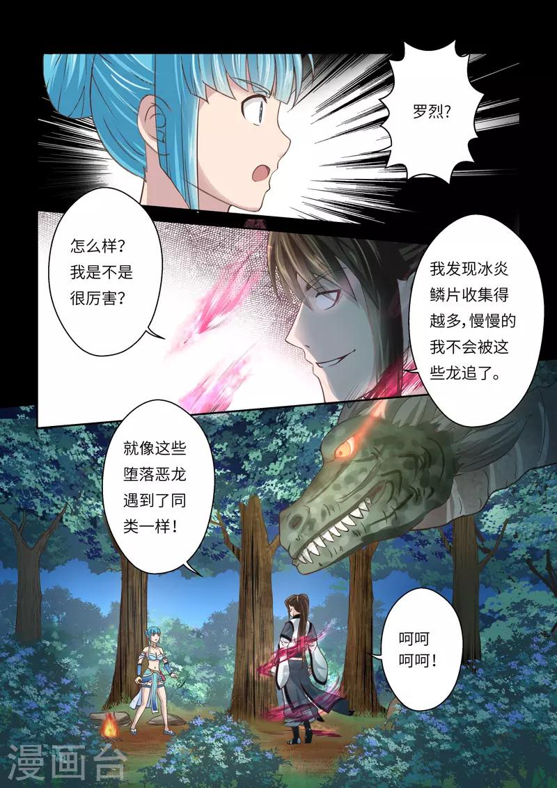 第212话 恶念26