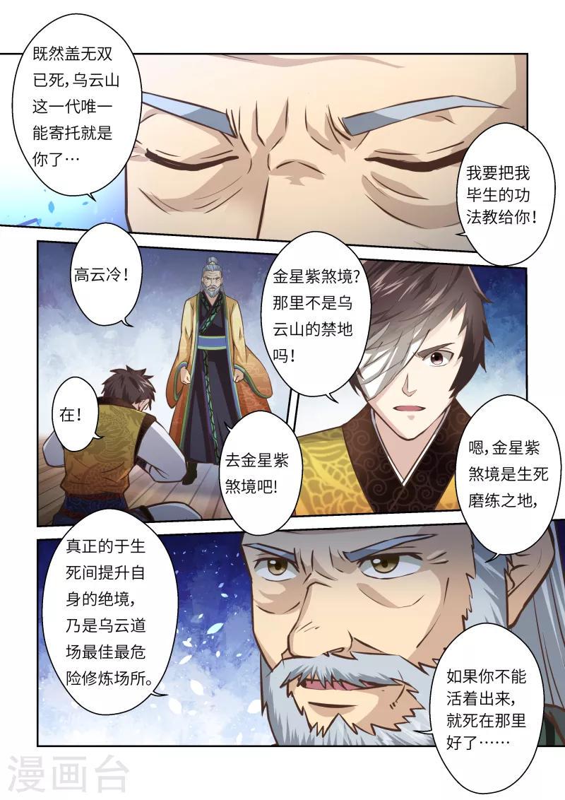 第229话 重启旅程39