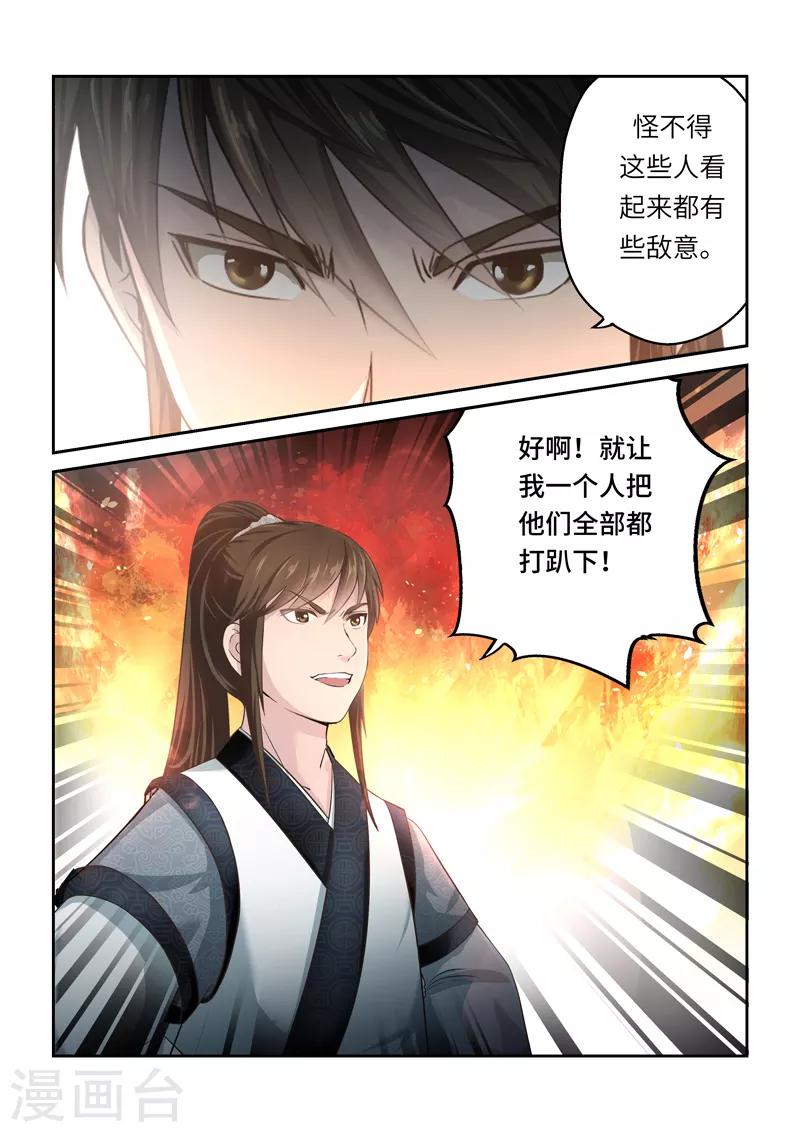 最终话 埋葬绝凰院3