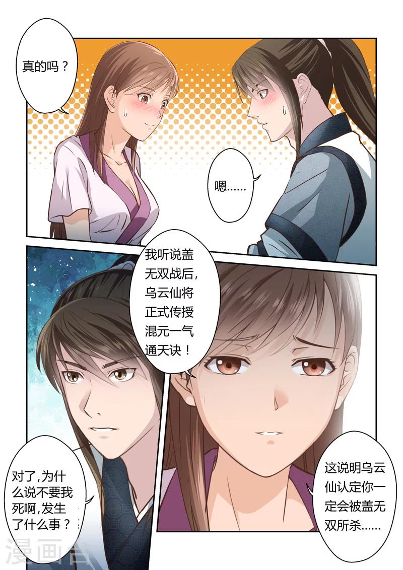 第186话 我不在乎9