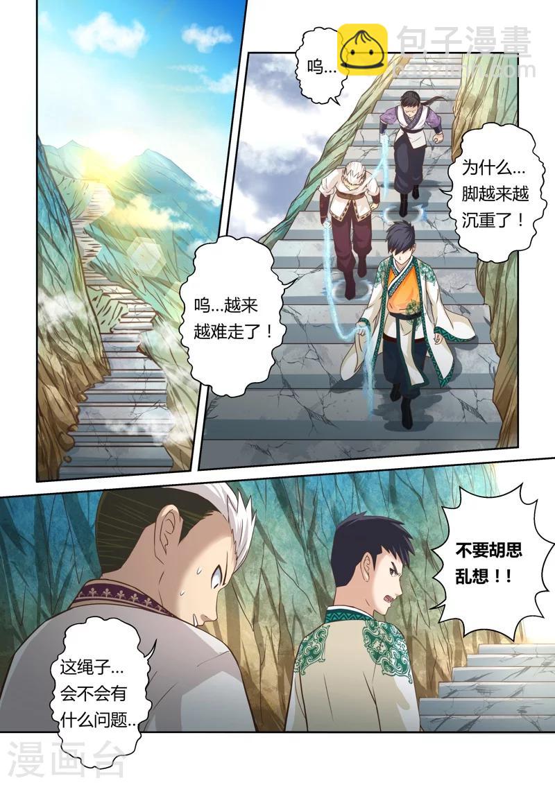 第149话 登顶19