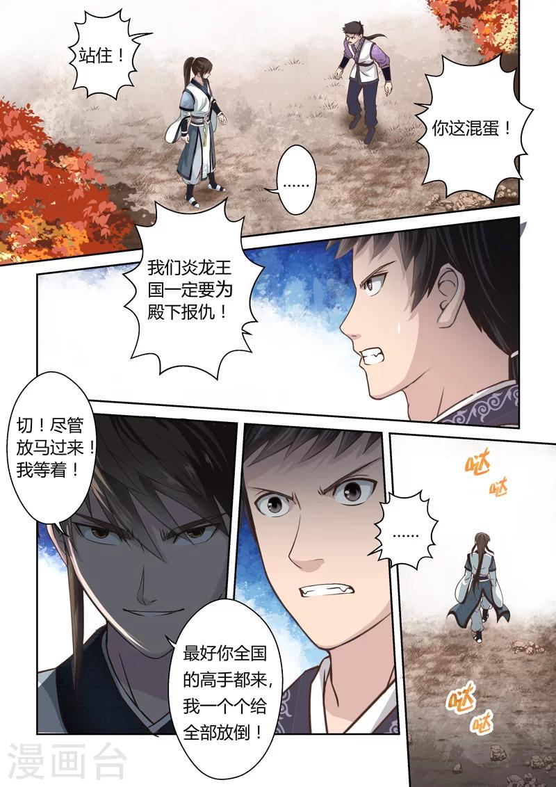 第173话 击杀盖无双7