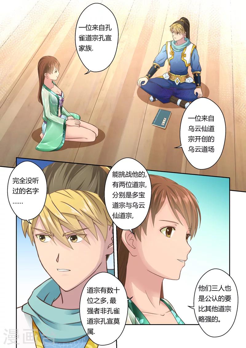第105话 游子阁(2)6