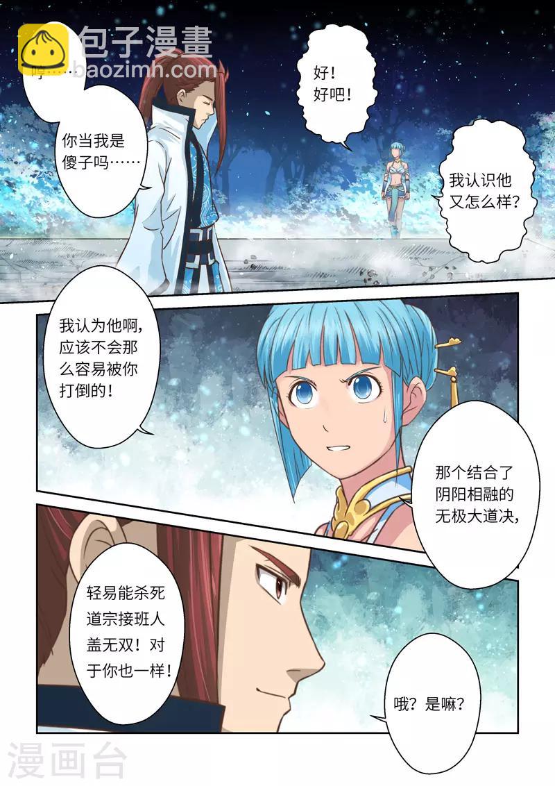 第223话 真龙之气47