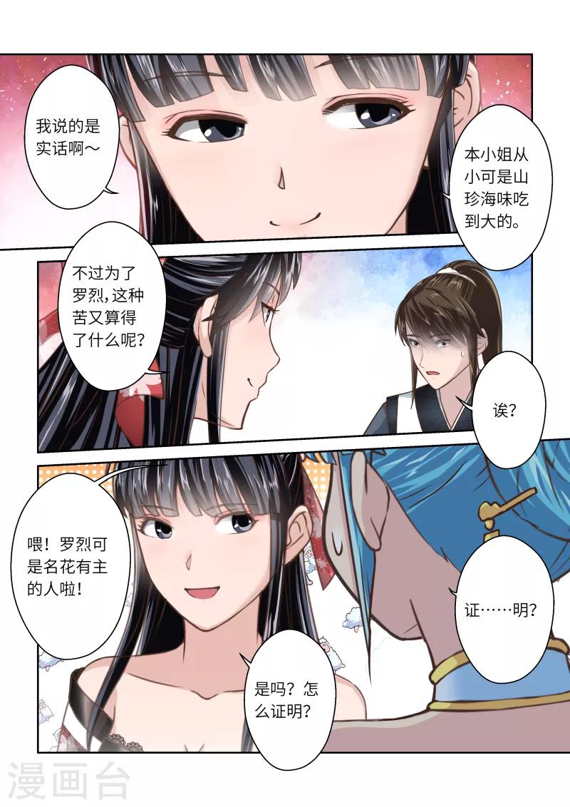第235话 一个屋檐下24