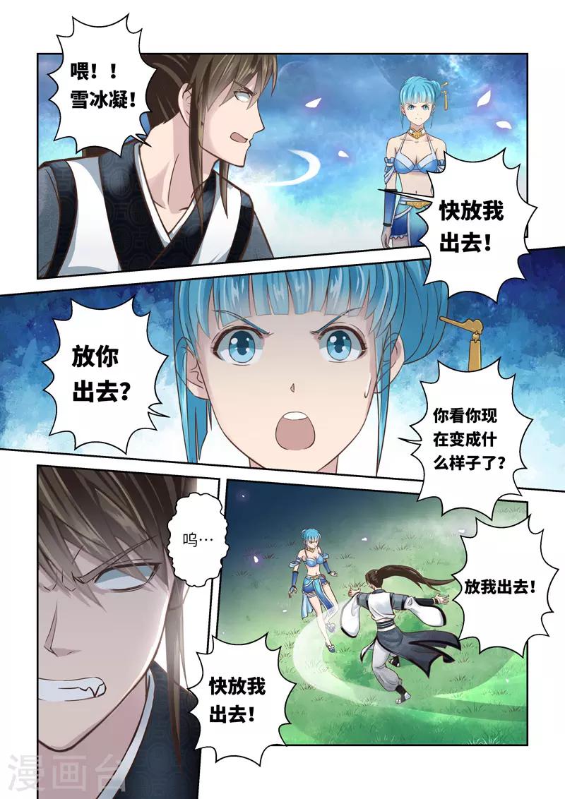 第213话 恶念32