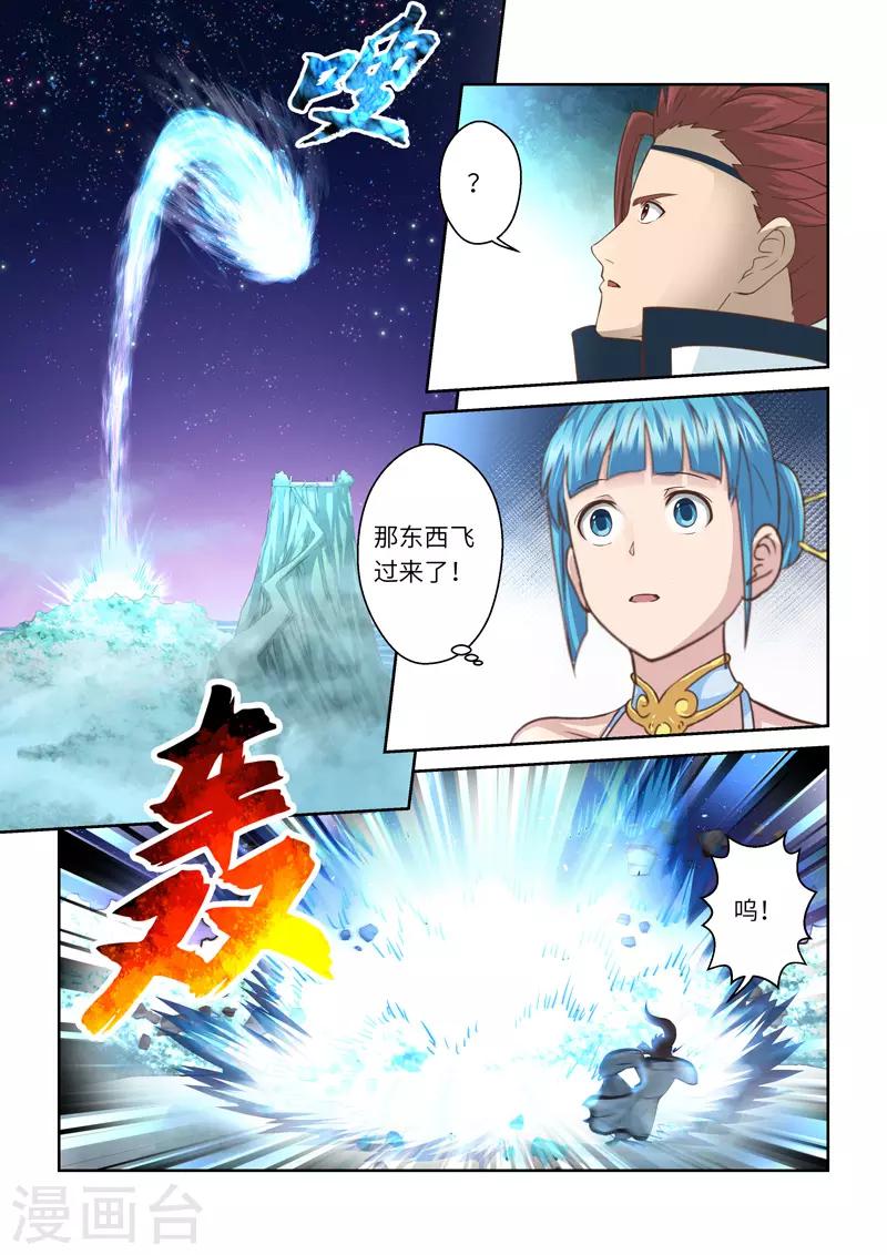 第224话 真龙之气58