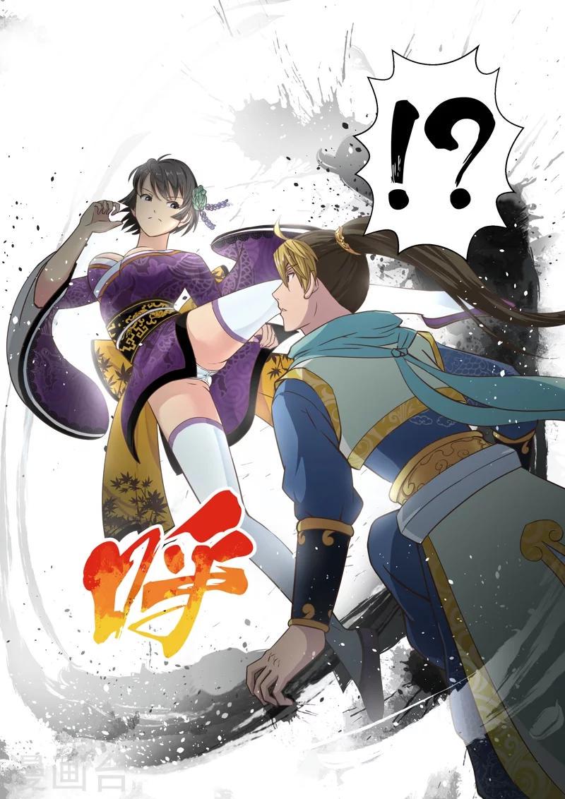 第34话 龙族三公主(1)2