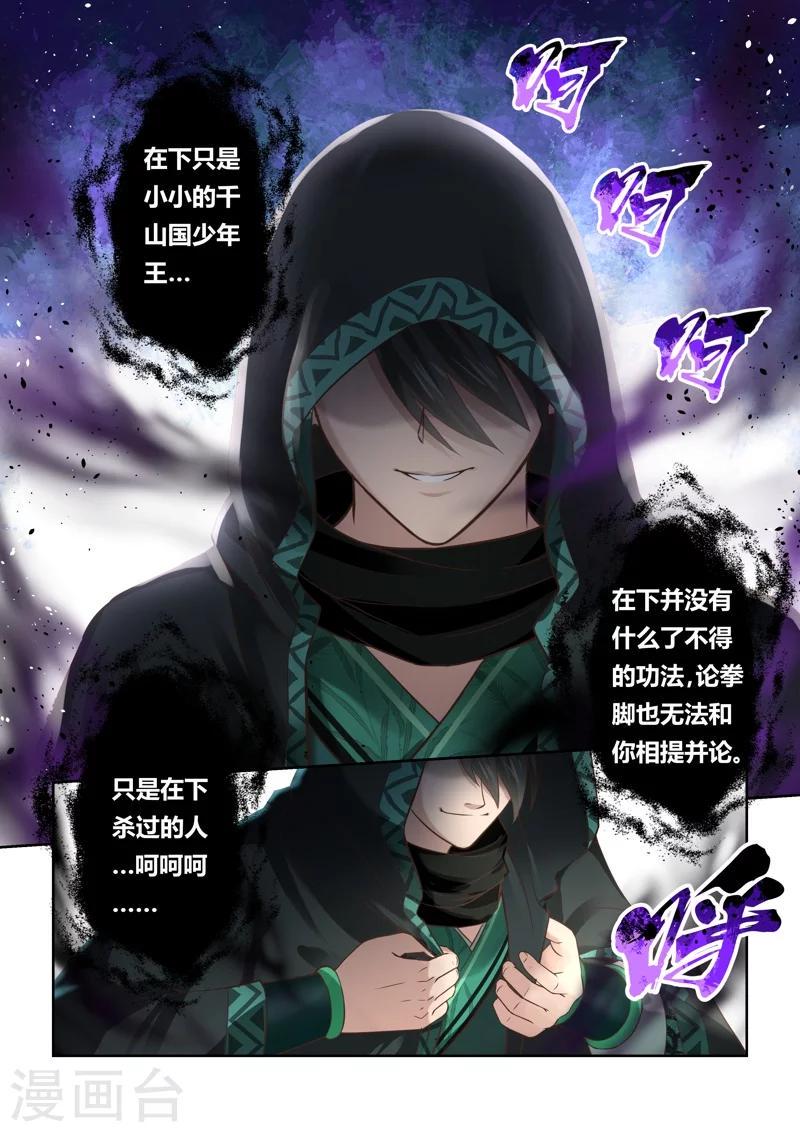 第119话 与死神的对决(1)4