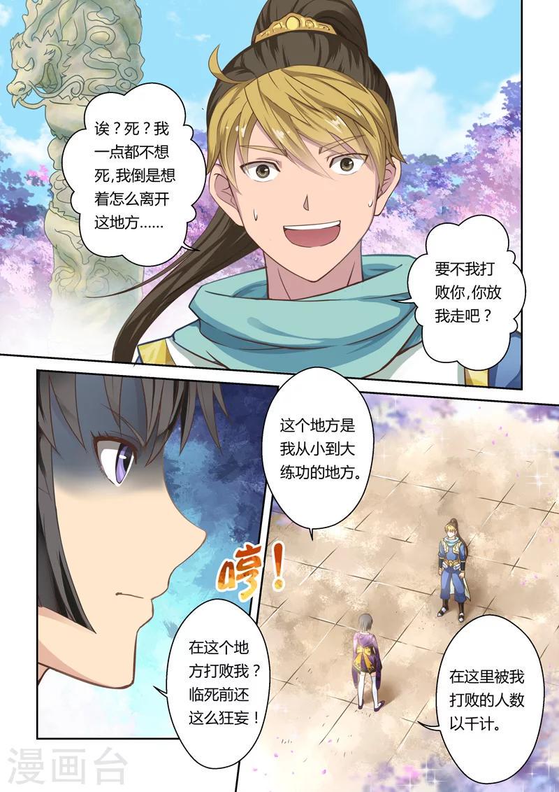 第37话 斗龙尊王拳(1)4