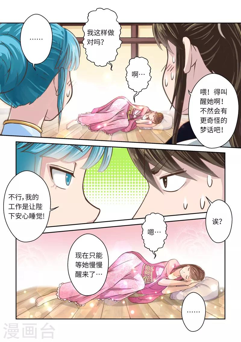 第227话 重启旅程13