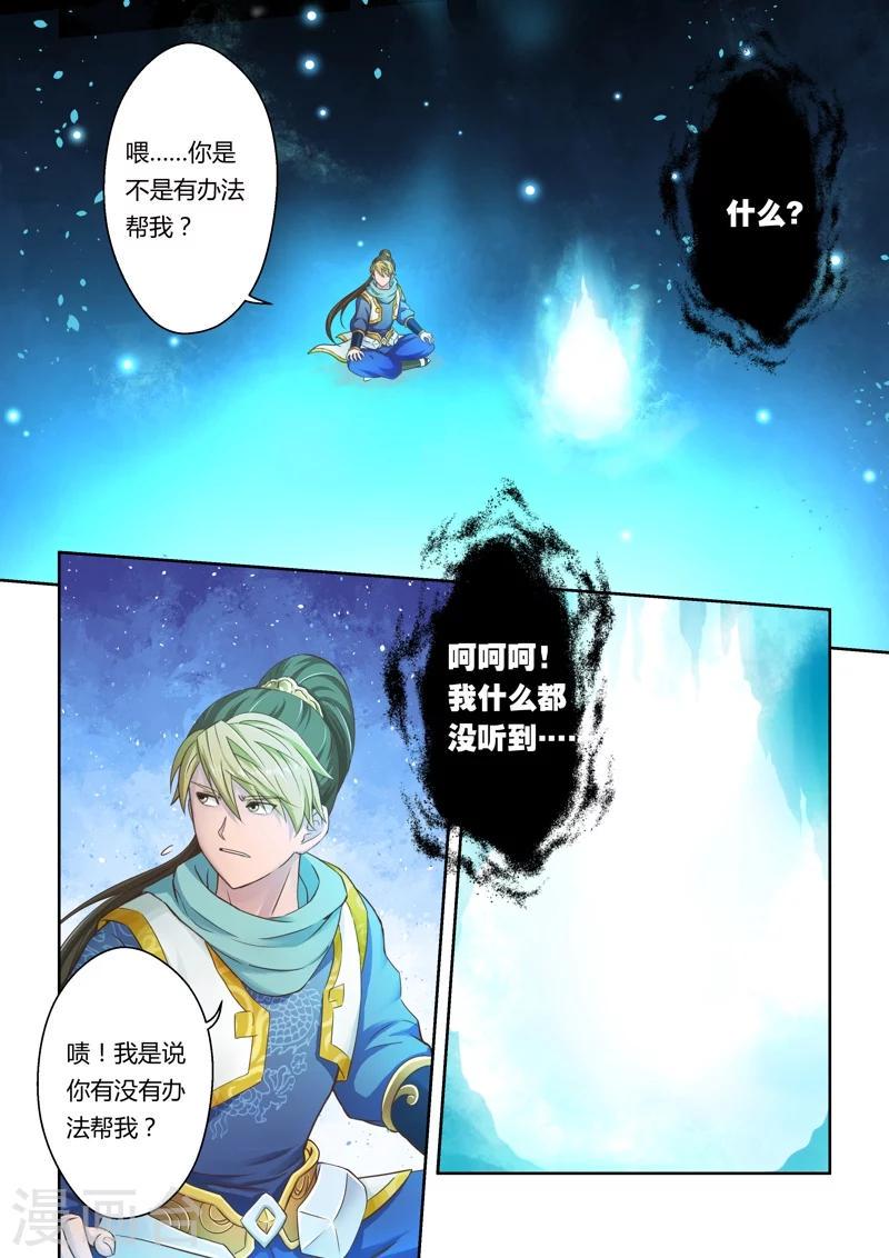 第19话 霸王试炼(7)4