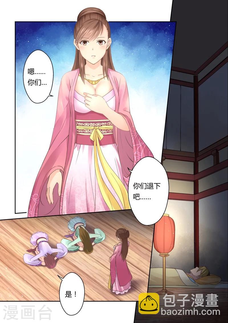 第125话 十国少年王(3)8