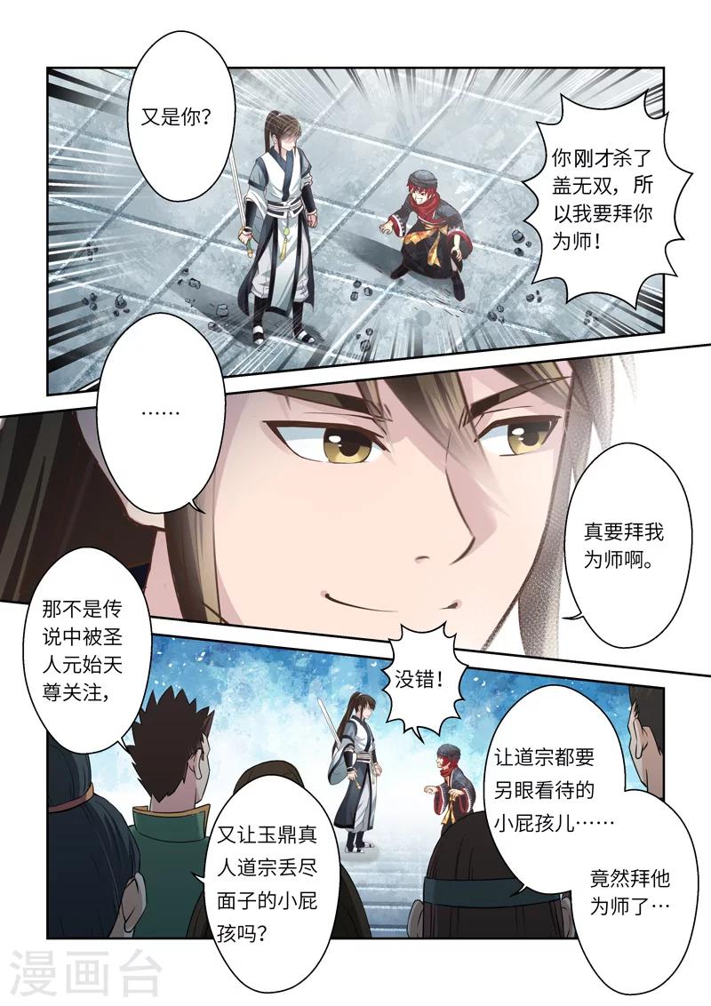 第197话 搅局者11