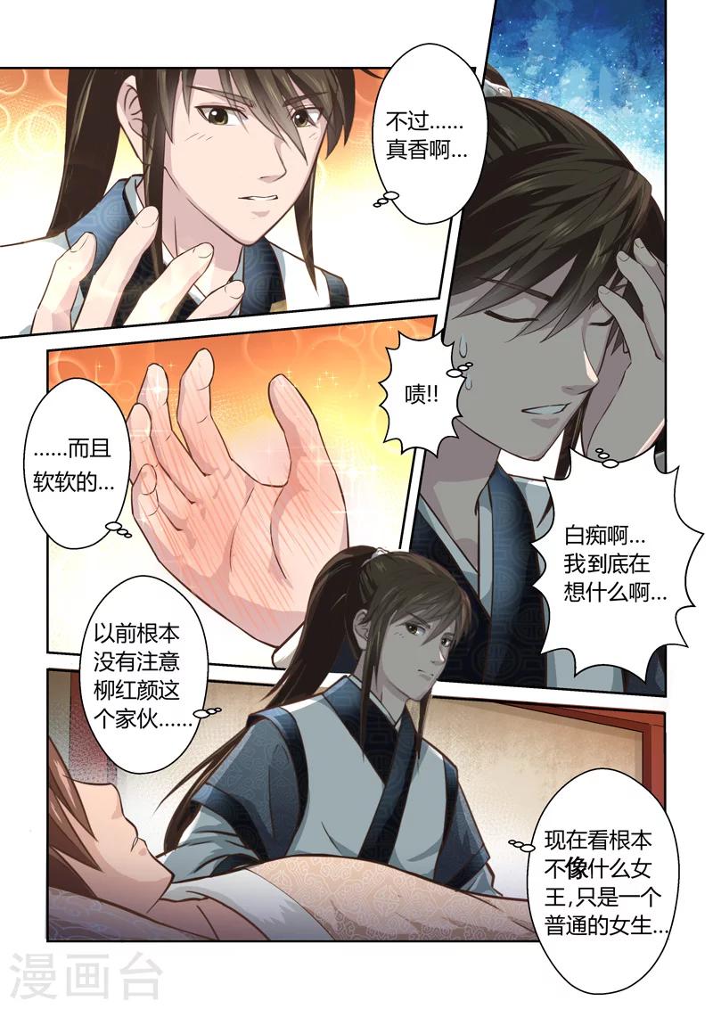 第183话 雨夜中的重逢26