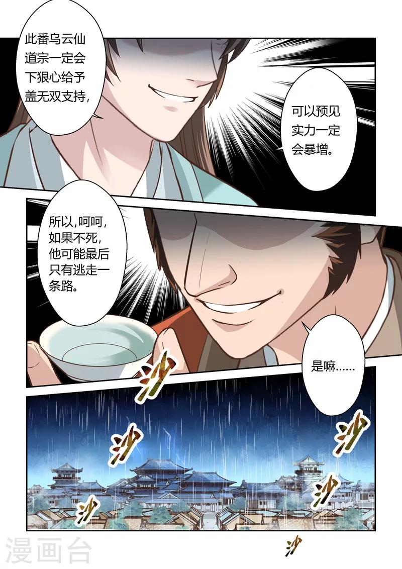 第182话 雨夜中的重逢13