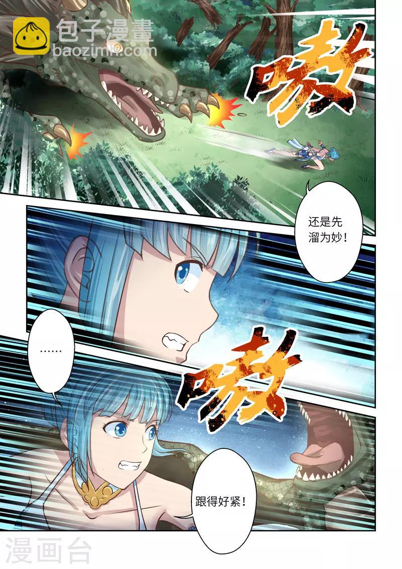 第214话 恶念41