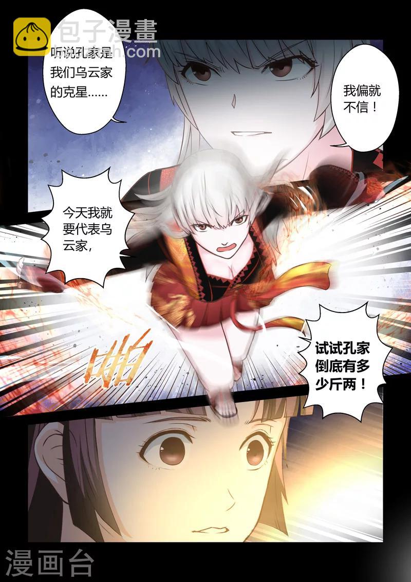 第162话 通天云梯15