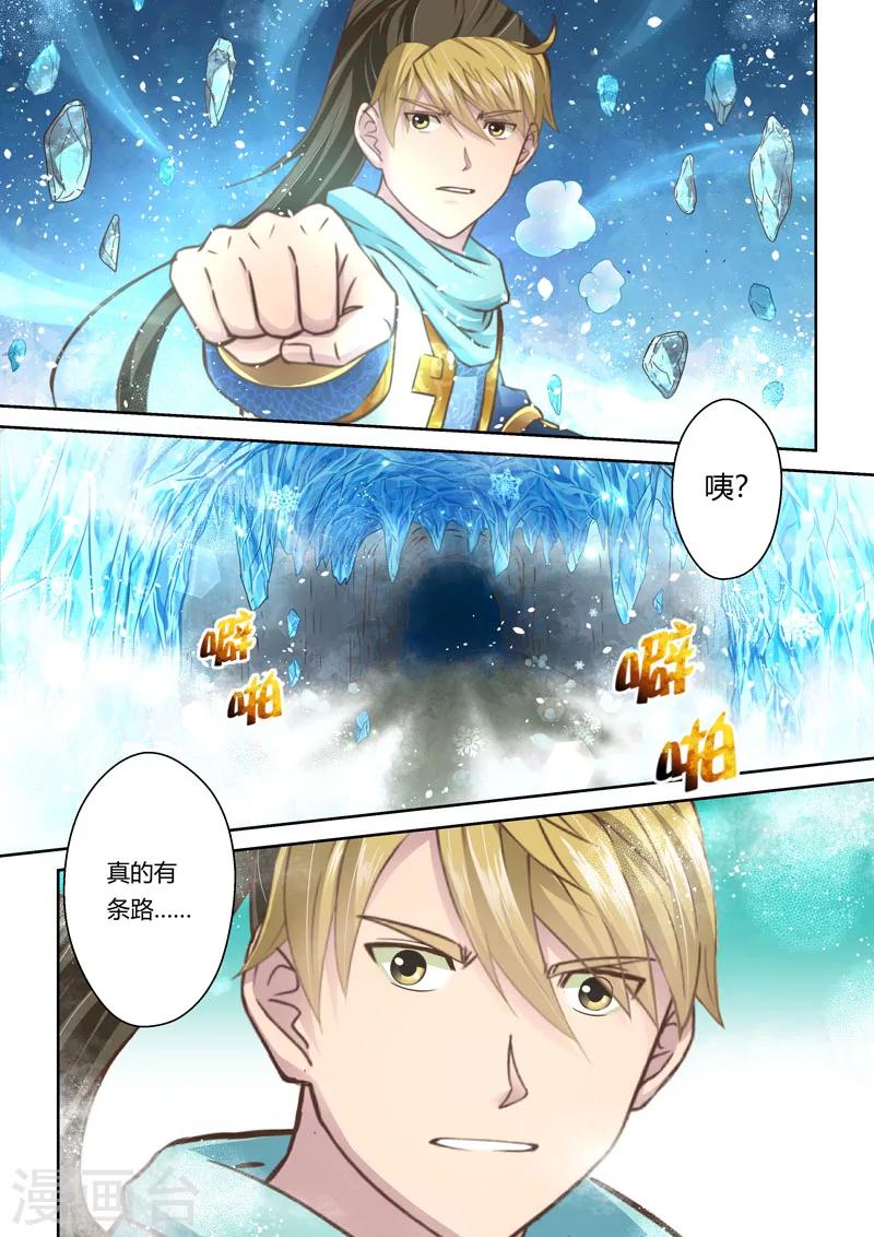 第52话 炼妖狱(6)4