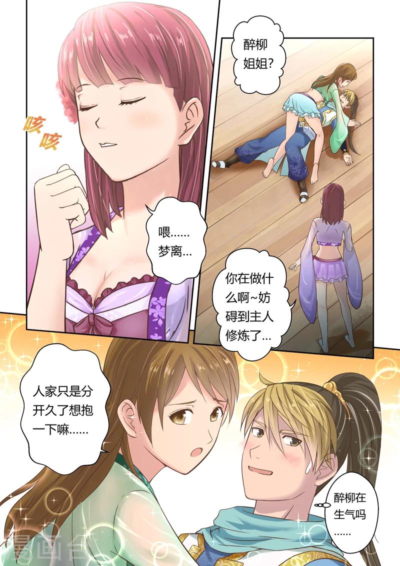 第110话 新来者(1)6