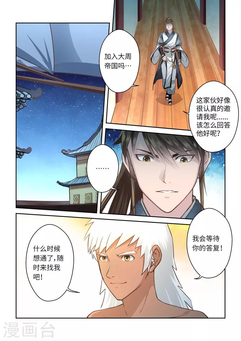 第237话 一个屋檐下42
