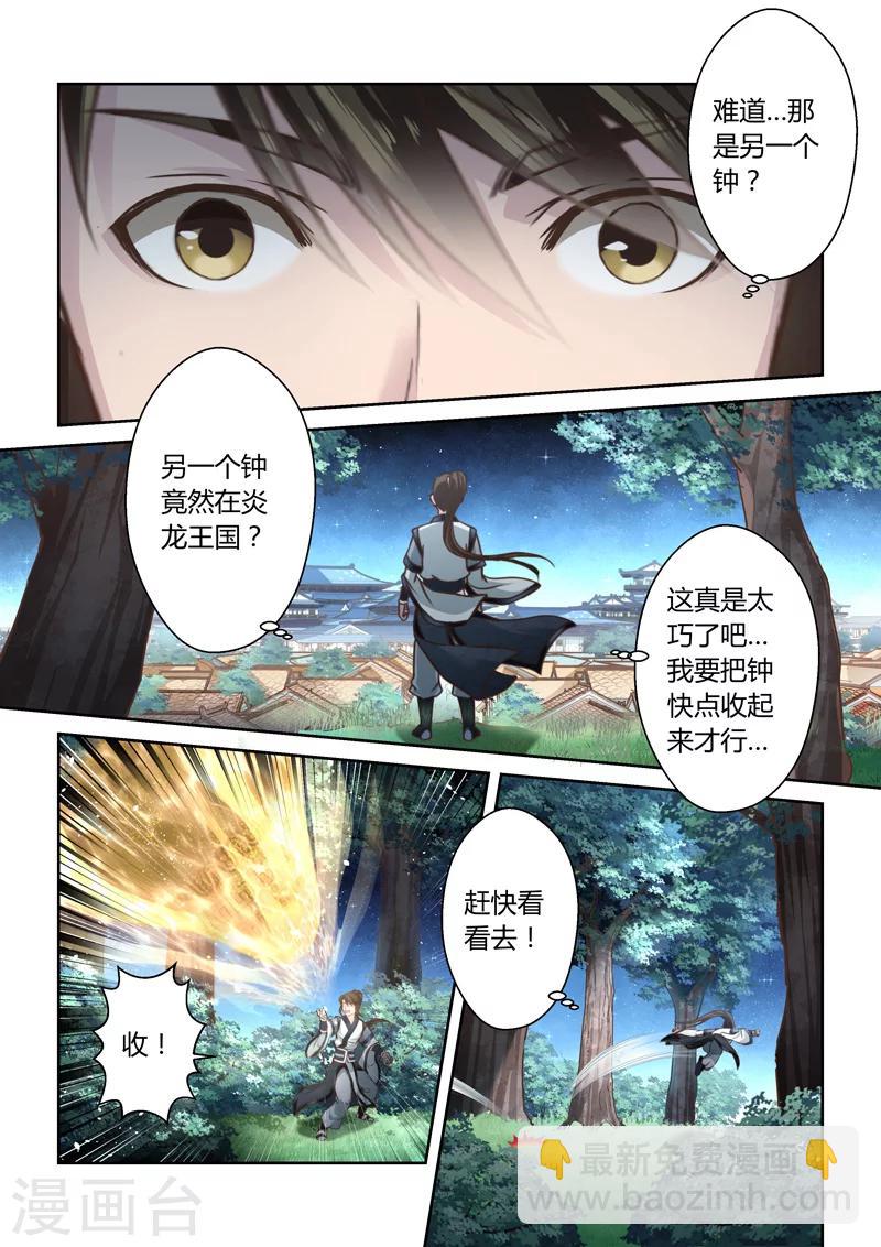 第180话 陈塘关李靖14