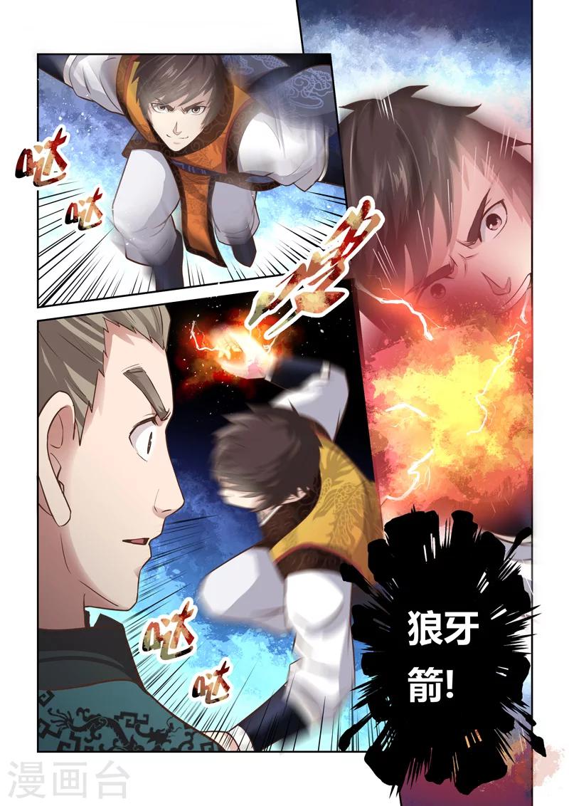 第190话 魔家四将38