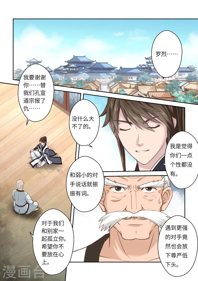 第201话 赤霄王国12