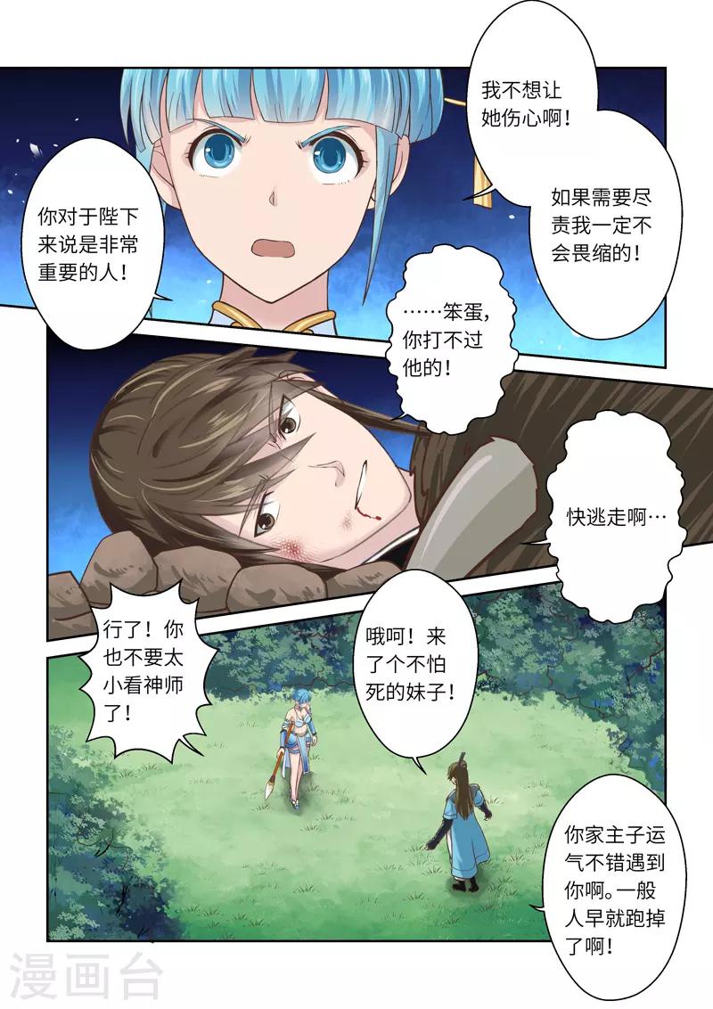 第217话 大商皇子26