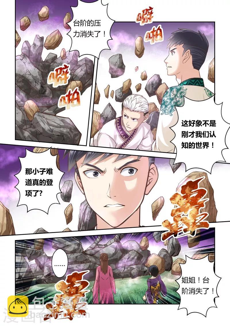 第151话 登顶35