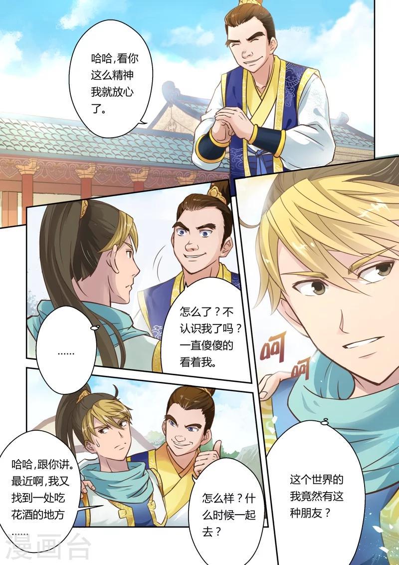 第9话 重返王府5