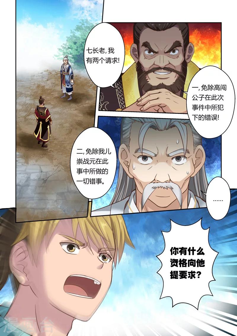 第71话 邪巫咒(1)3