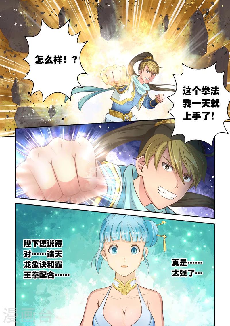 第13话 霸王试炼(1)8