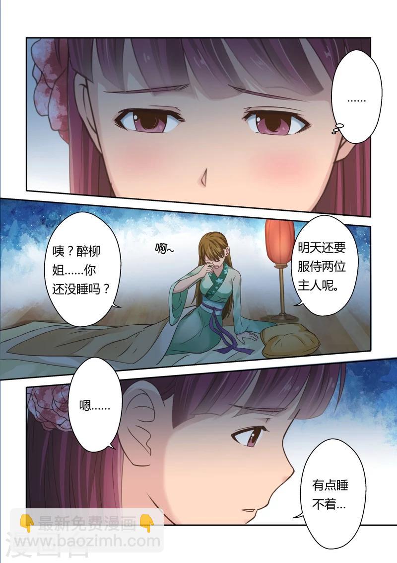 第126话 深夜来访的女王(1)7