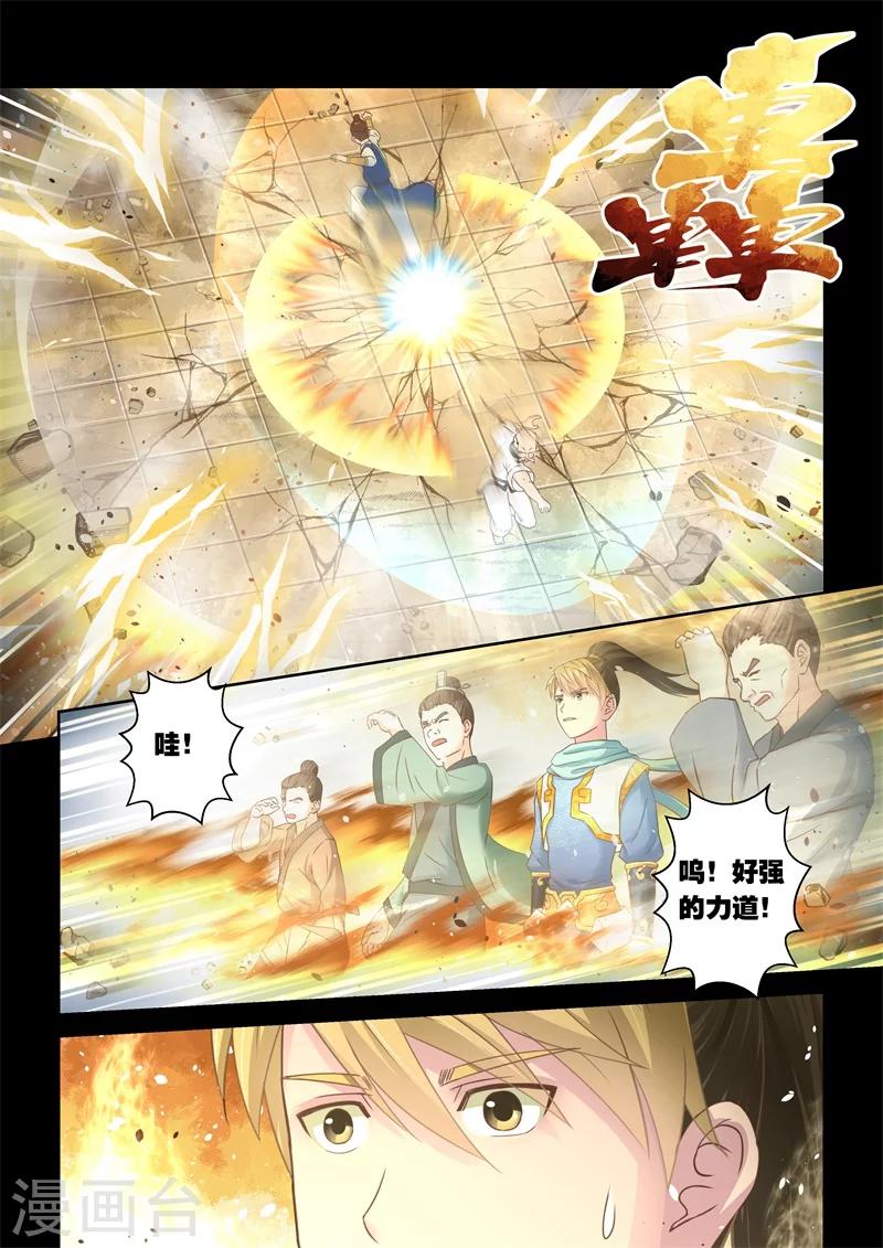 第107话 孔雀明王令(1)4