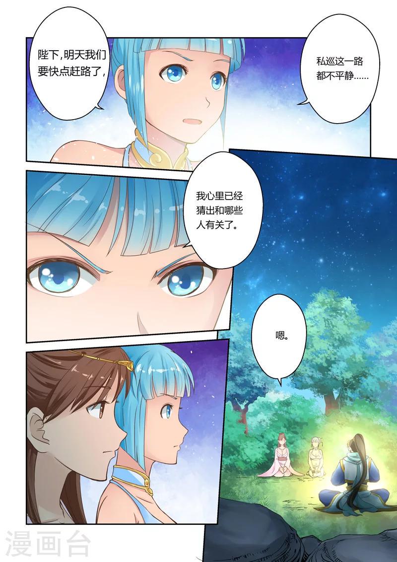 第6话 玄龙父子3