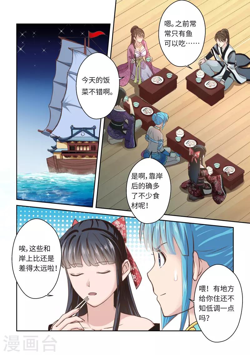 第235话 一个屋檐下23