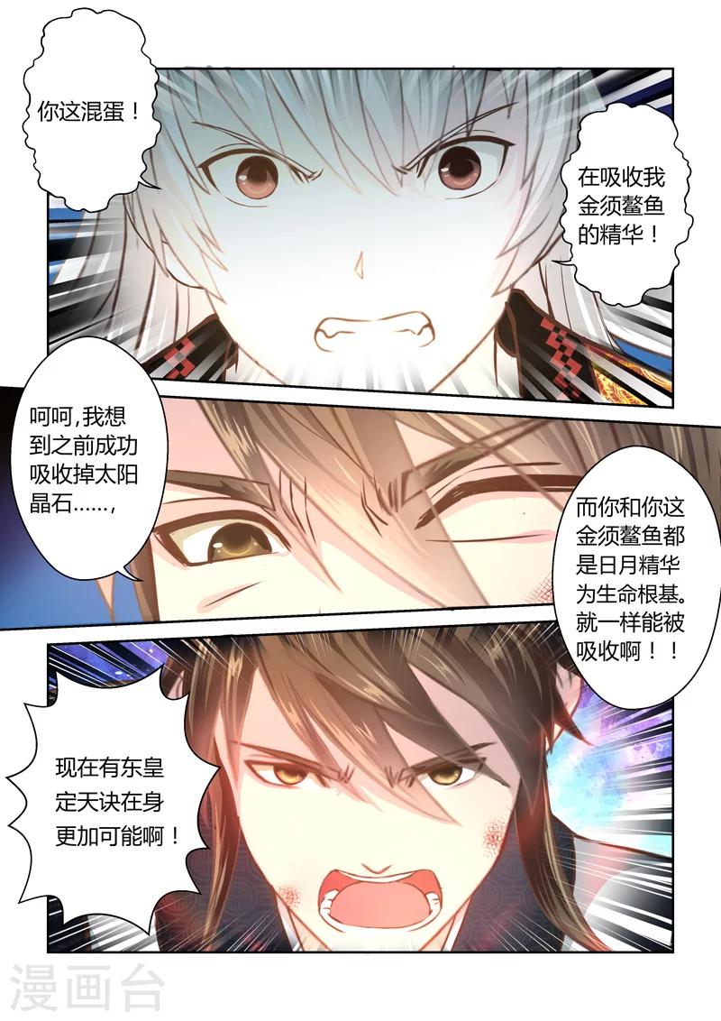第172话 最后的抵抗8