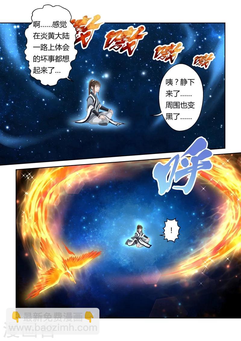 第134话 冠军奖励(2)8