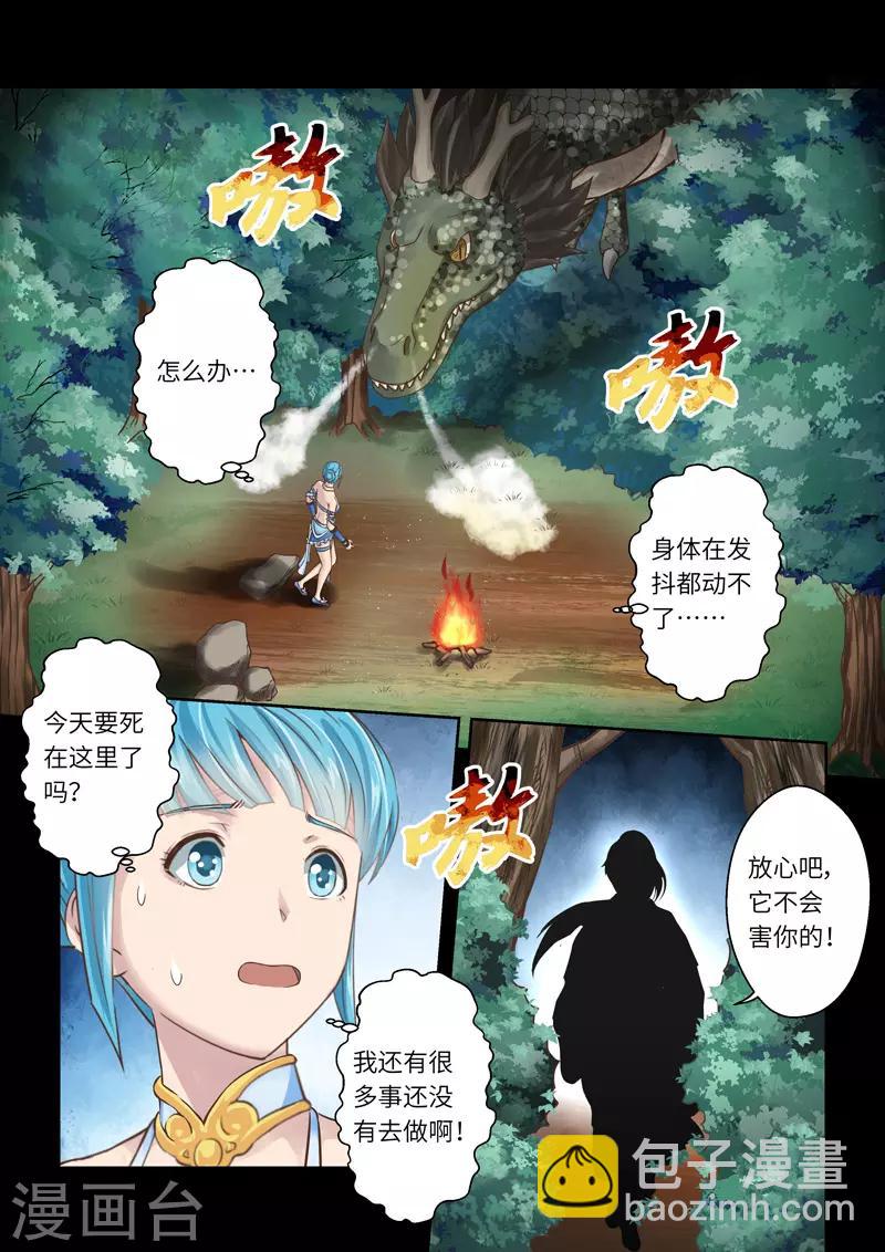 第212话 恶念24
