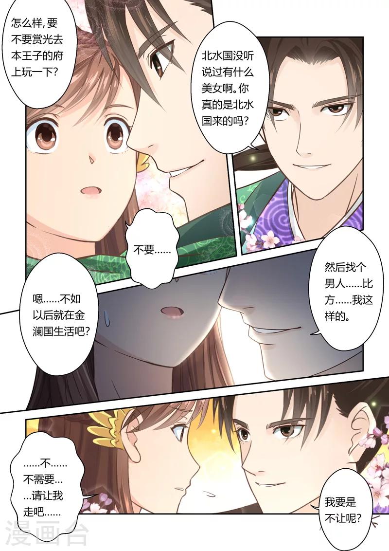 第99话 再相逢(1)2