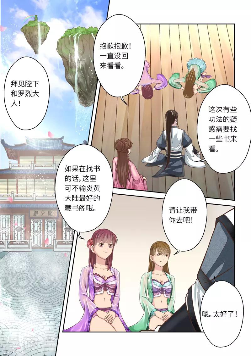第244话 九仙山道场37