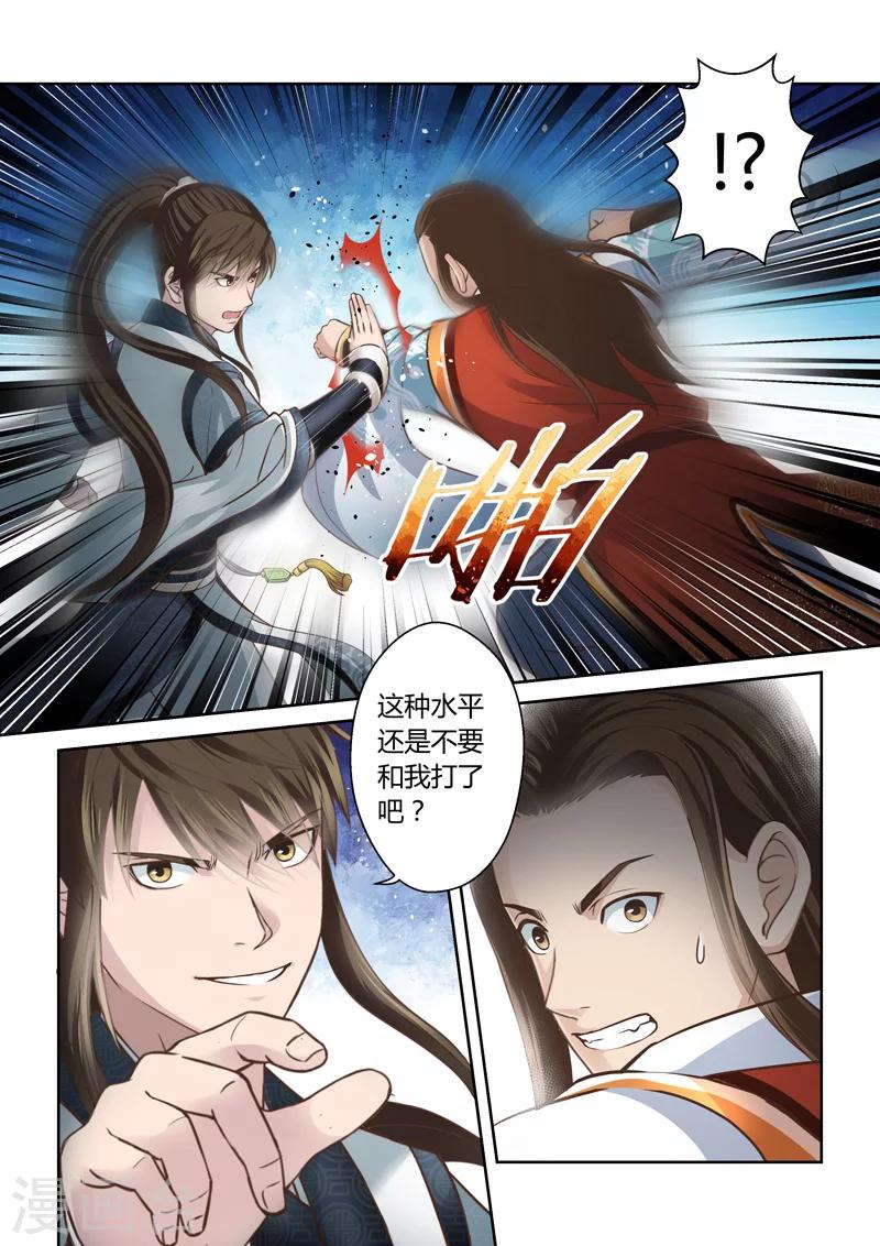 第159话 炎龙王国31