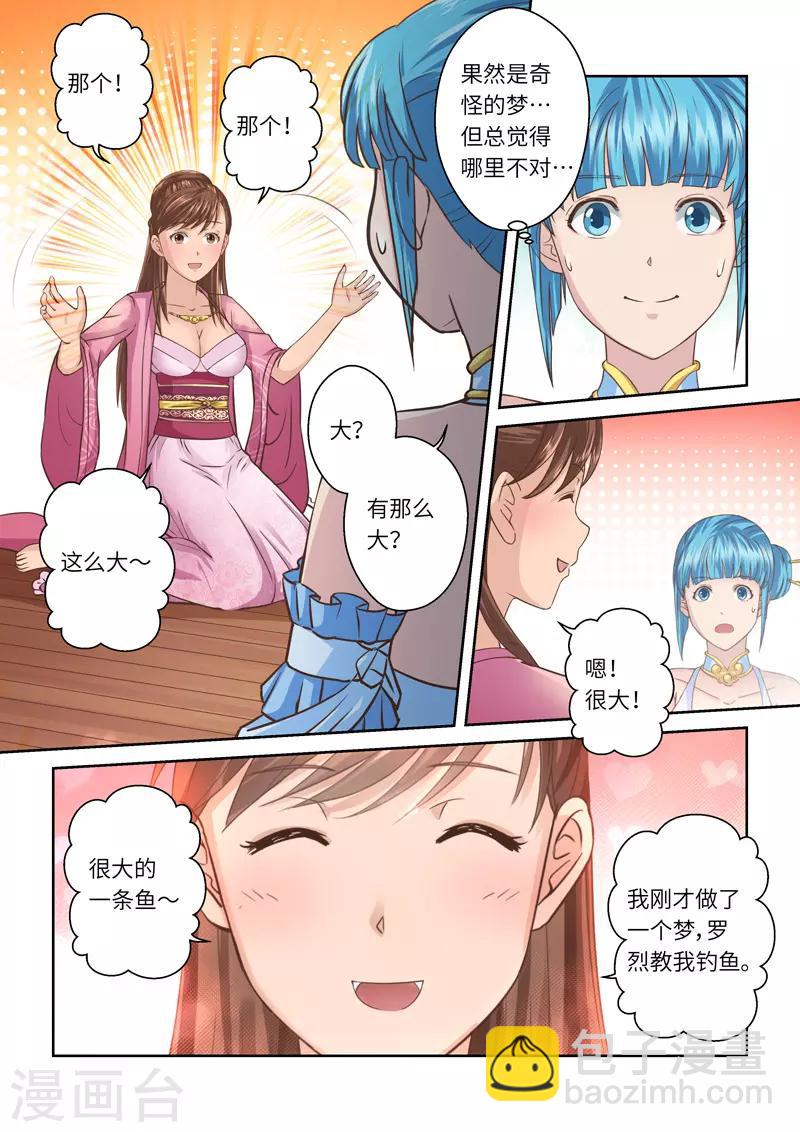 第227话 重启旅程17