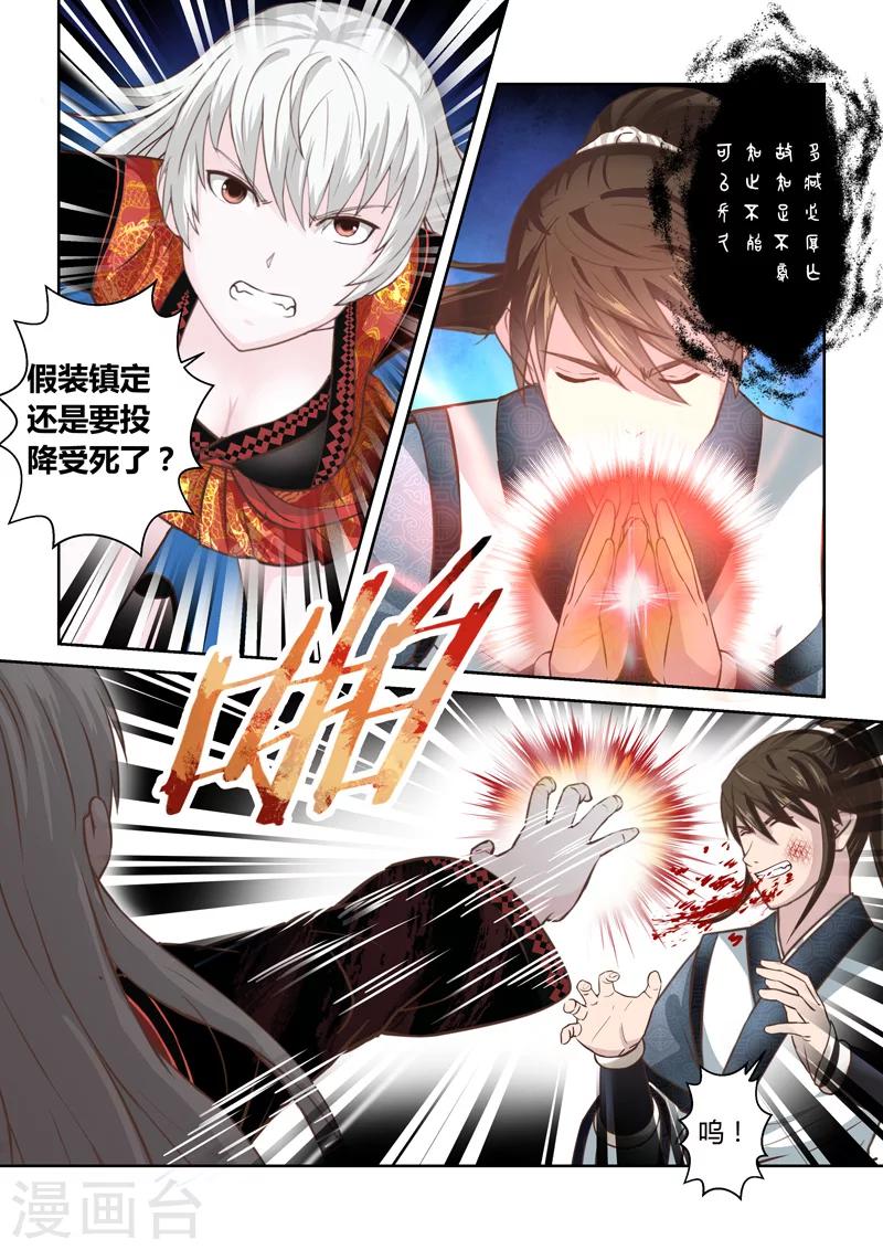 第172话 最后的抵抗3