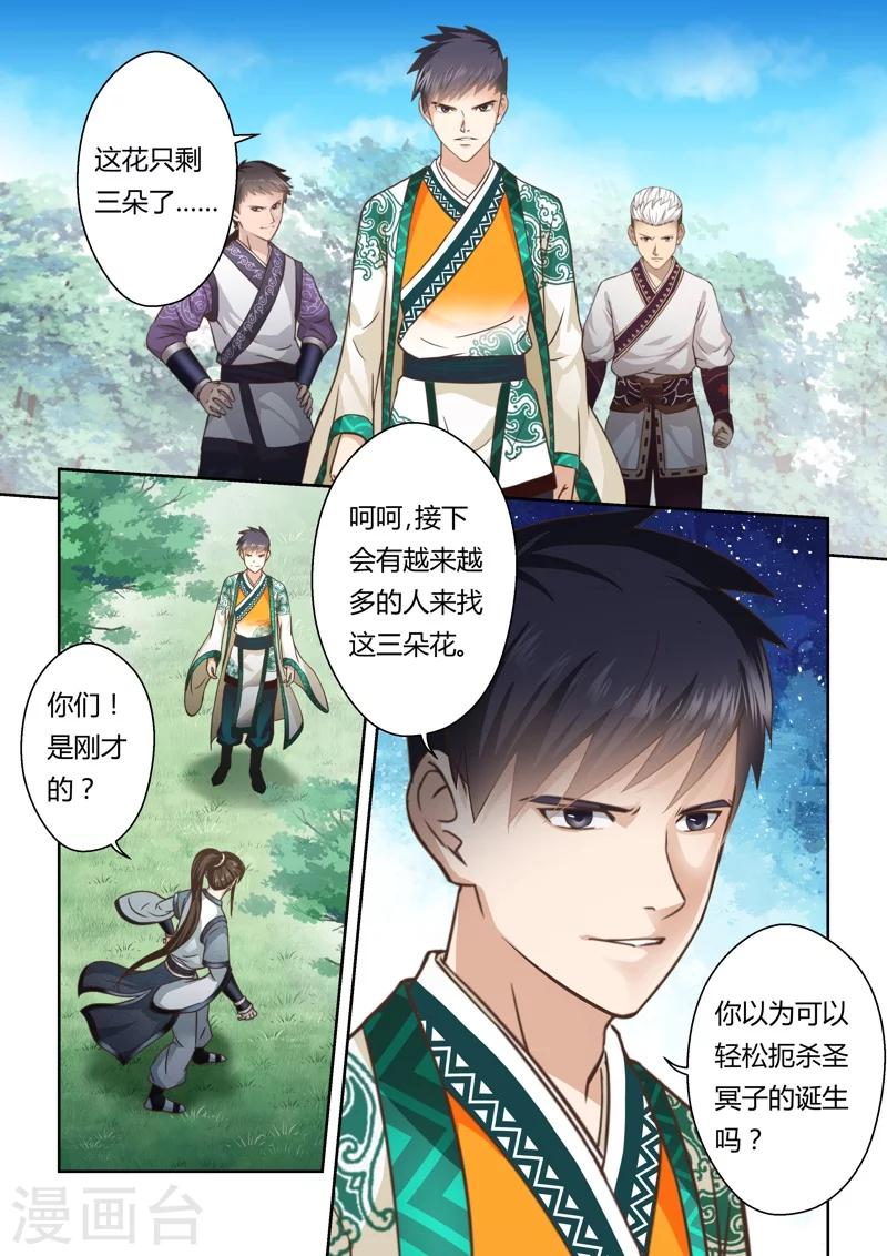 第145话 毒美人花39