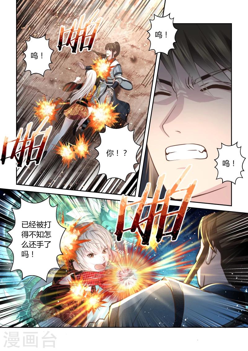 第172话 最后的抵抗5