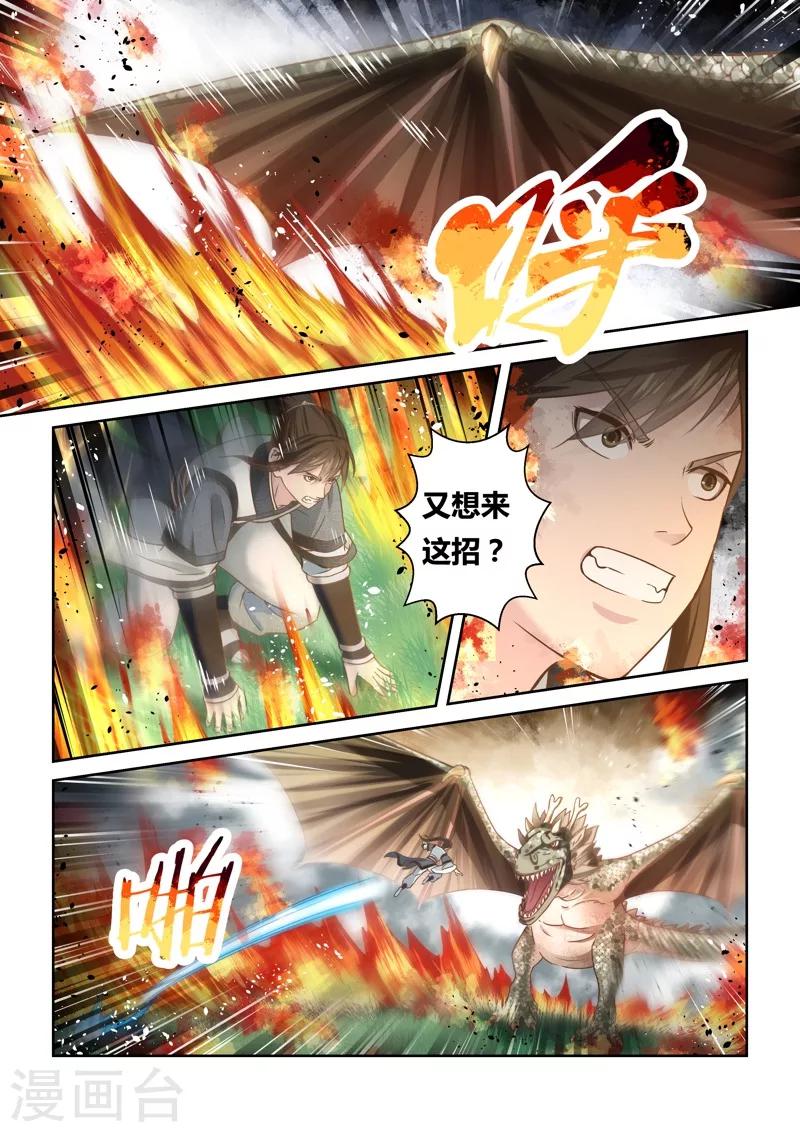 第140话 狱冥之山37