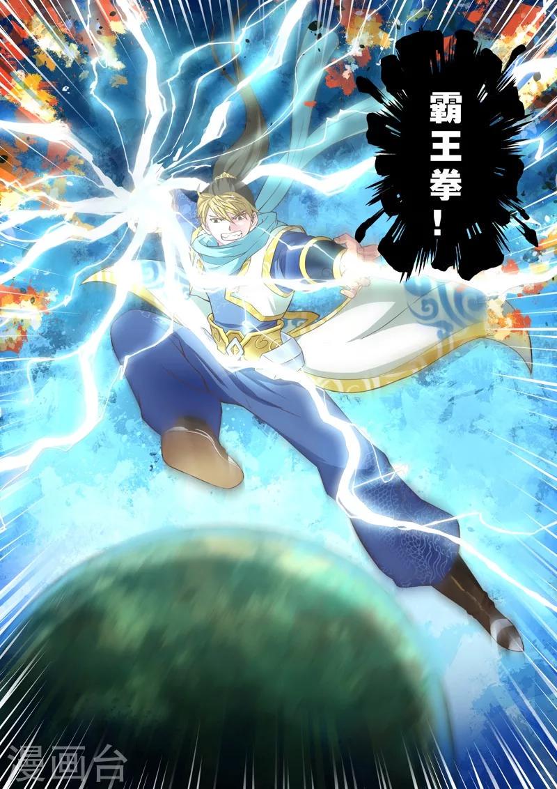 第21话 霸王试炼(9)8